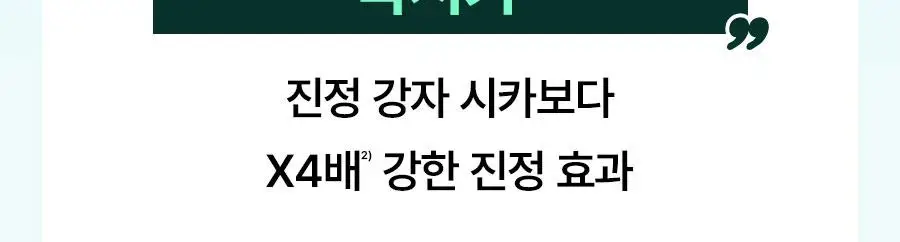 [1+1] 한율 트러블 진정 쑥시카 수분 크림 기획 (55ml+55ml) 상세페이지 26